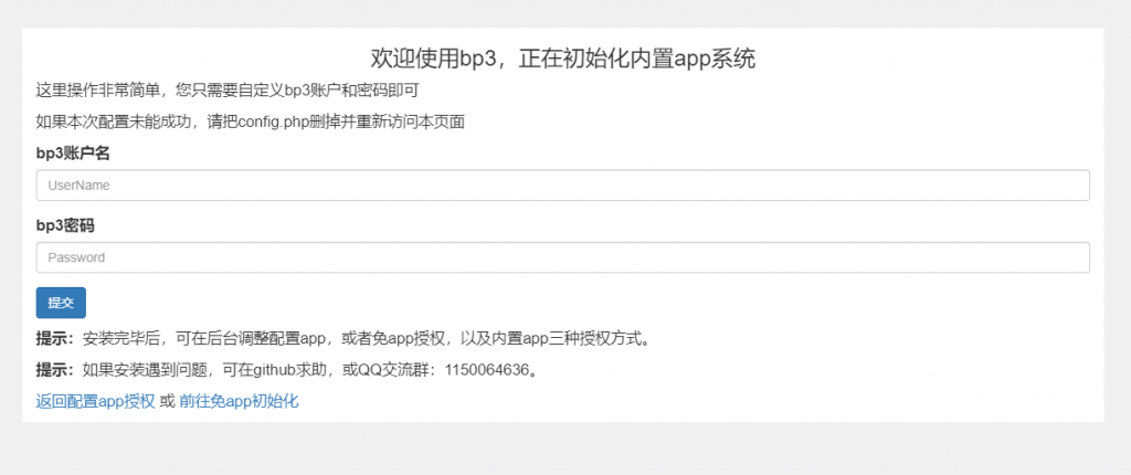 如何正确配置页面升级中的跳转认证方式？  第1张